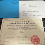 ドイツ語技能検定1級取得