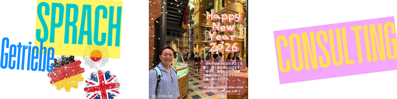 新年のご挨拶 – 2026年